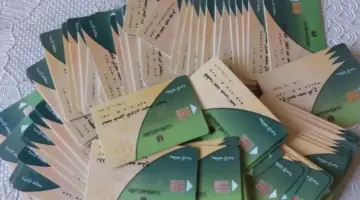 خطوات إضافة الزوجة والأبناء على بطاقات التموين «أونلاين».. رابط مباشر